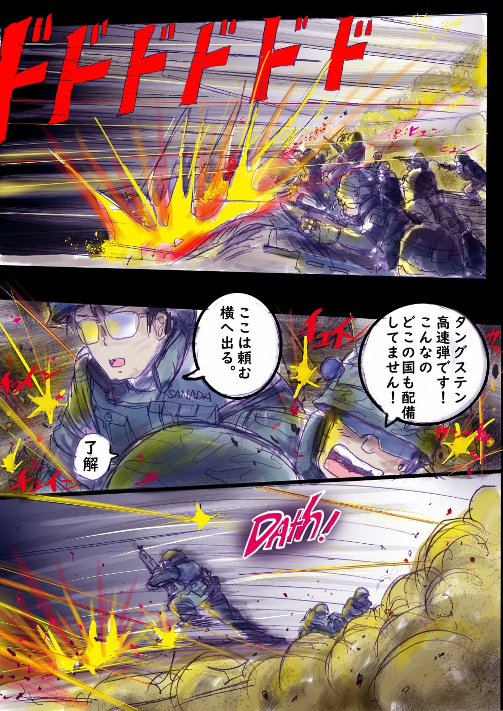 特警第4小隊 真人隊長の女体陥落 - page172