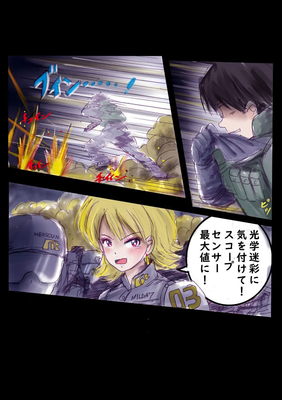 特警第4小隊 真人隊長の女体陥落 - page173