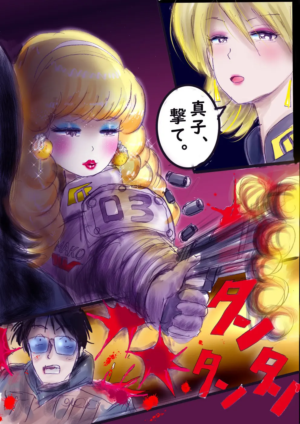 特警第4小隊 真人隊長の女体陥落 - page175