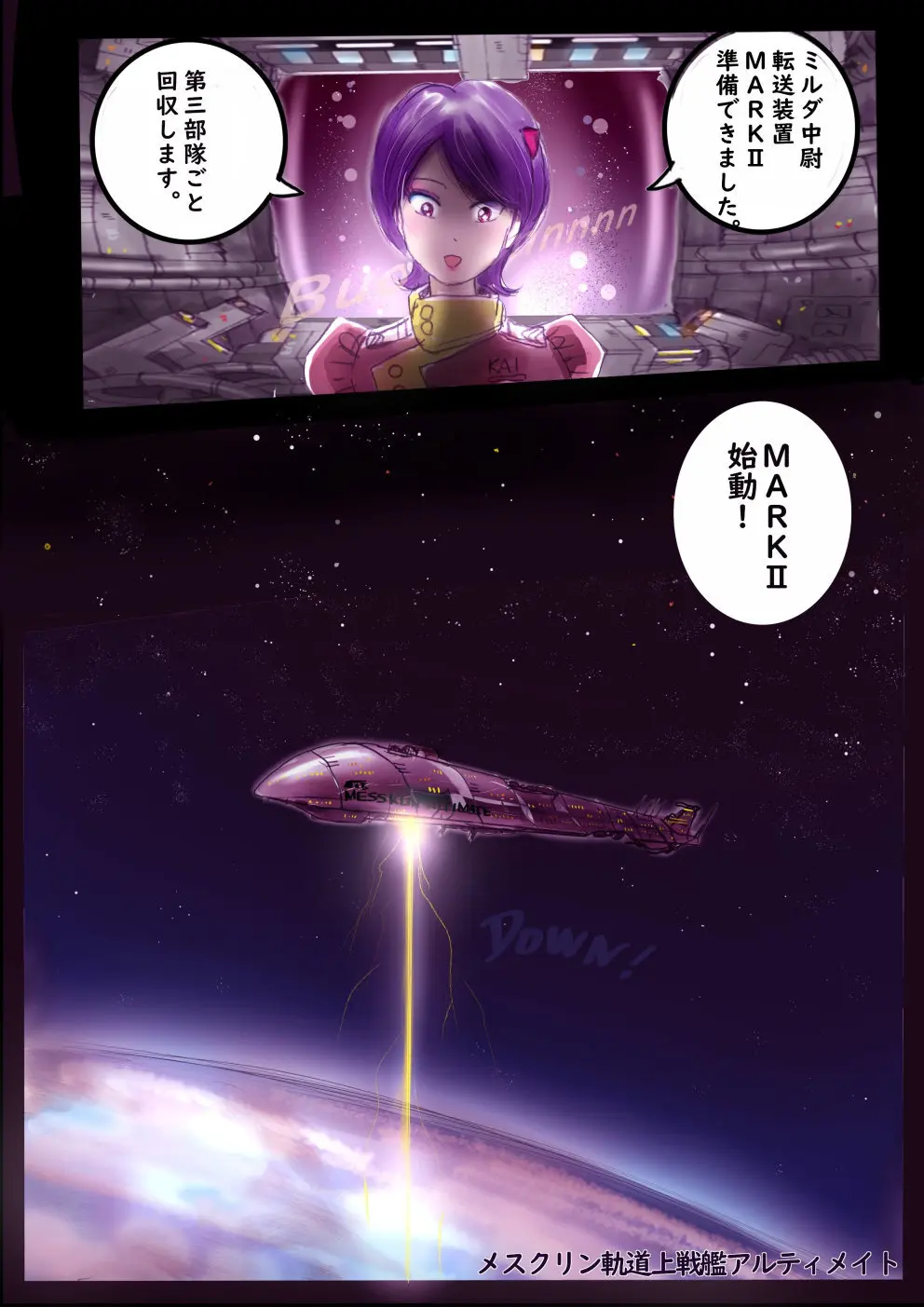 特警第4小隊 真人隊長の女体陥落 - page177