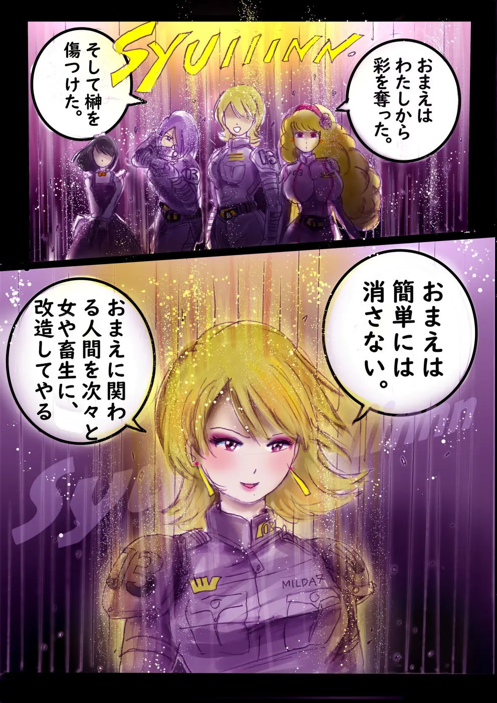 特警第4小隊 真人隊長の女体陥落 - page178