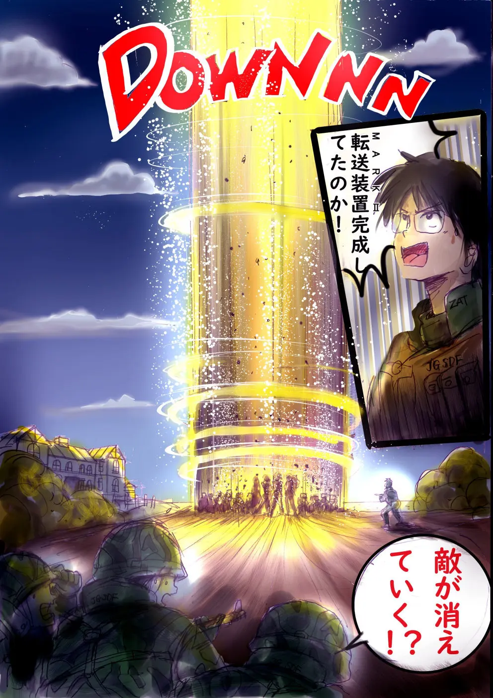 特警第4小隊 真人隊長の女体陥落 - page179