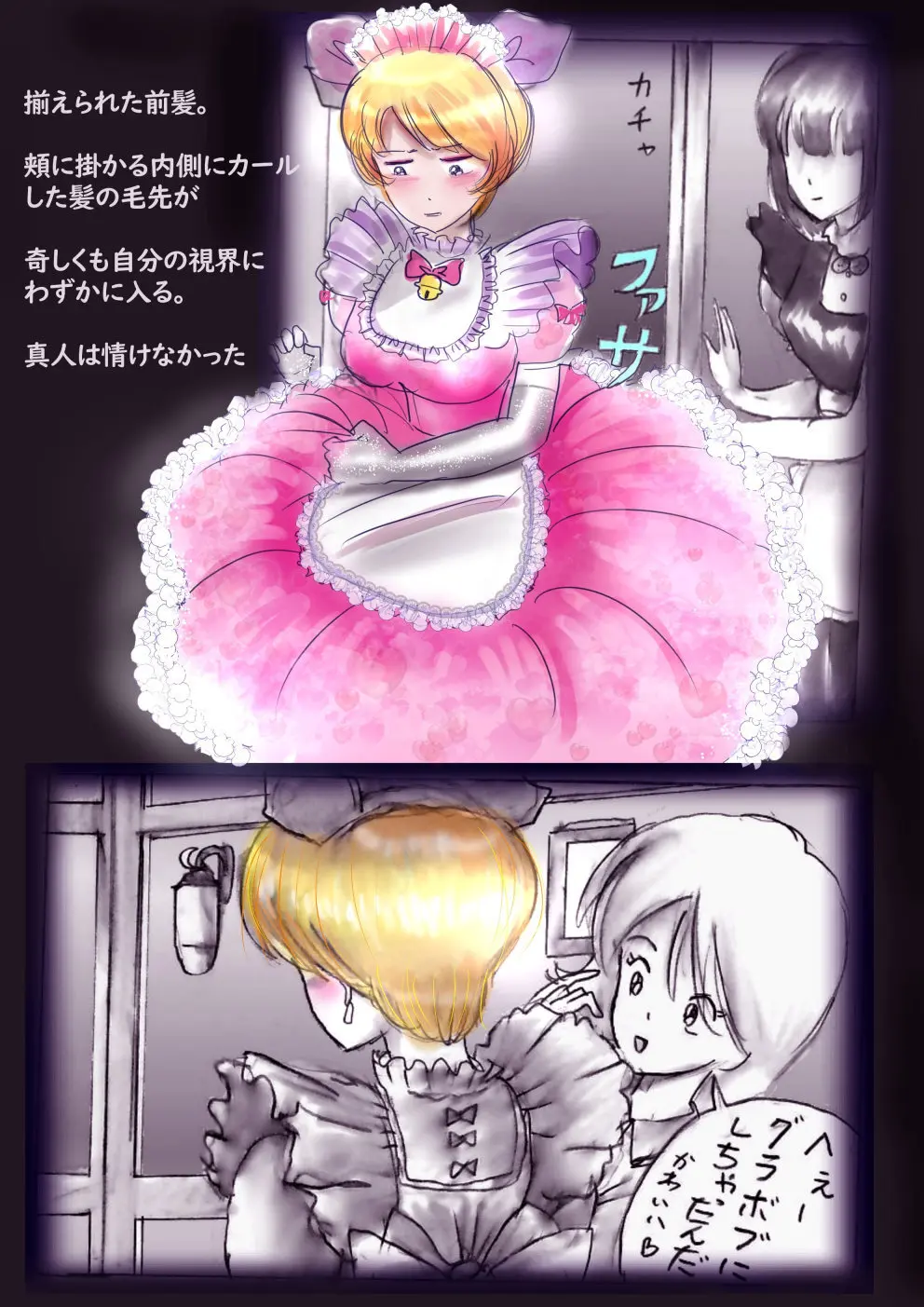 特警第4小隊 真人隊長の女体陥落 - page22