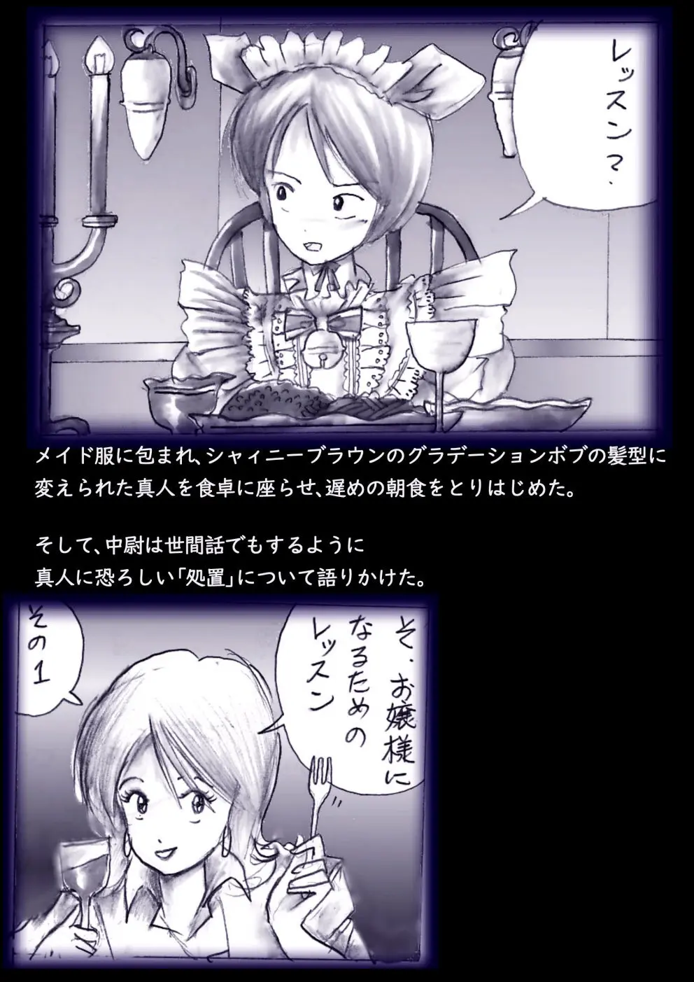 特警第4小隊 真人隊長の女体陥落 - page23