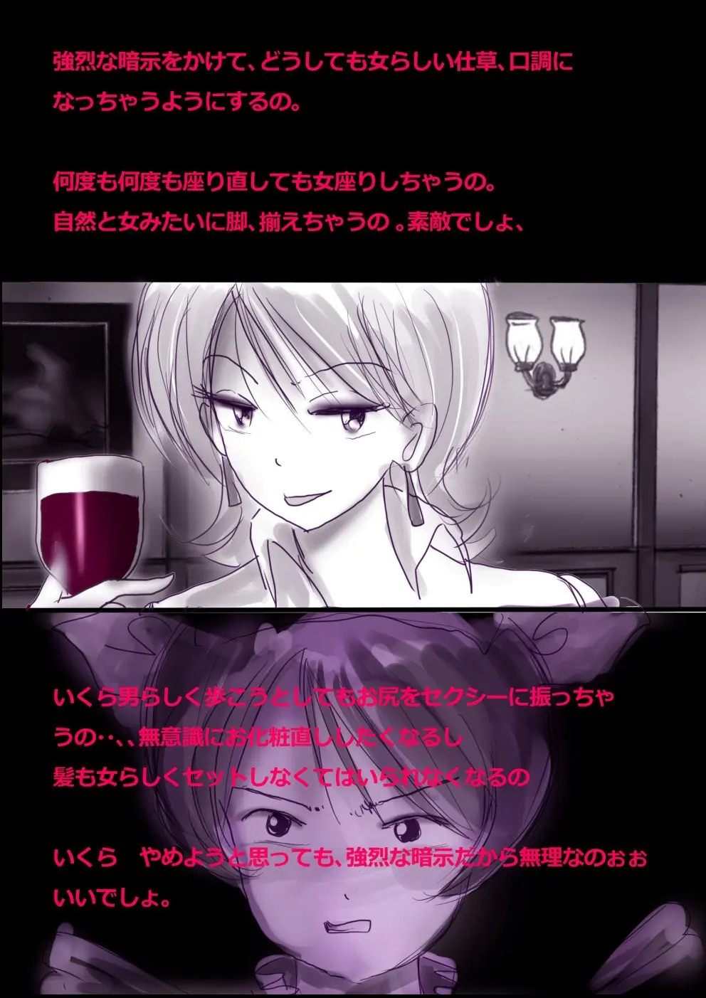 特警第4小隊 真人隊長の女体陥落 - page24