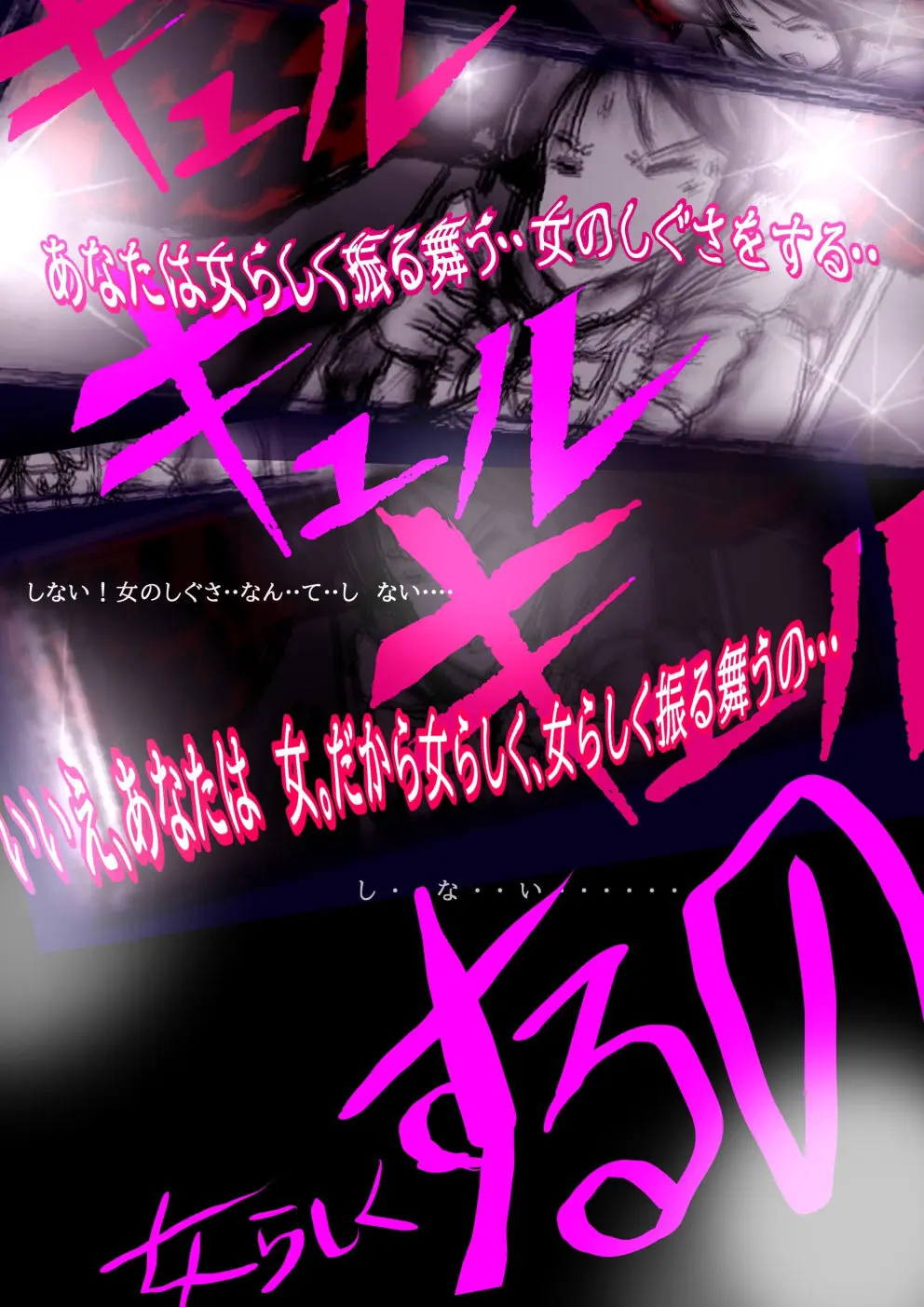 特警第4小隊 真人隊長の女体陥落 - page28