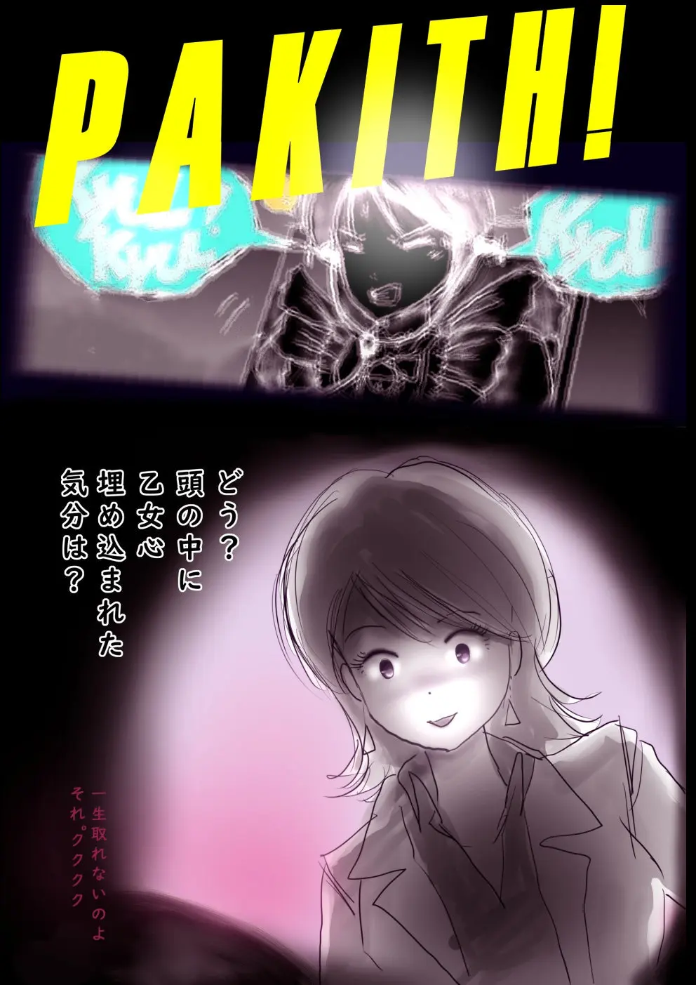 特警第4小隊 真人隊長の女体陥落 - page29