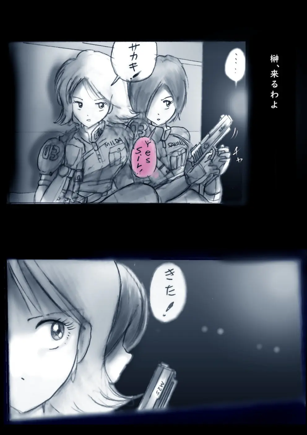 特警第4小隊 真人隊長の女体陥落 - page3