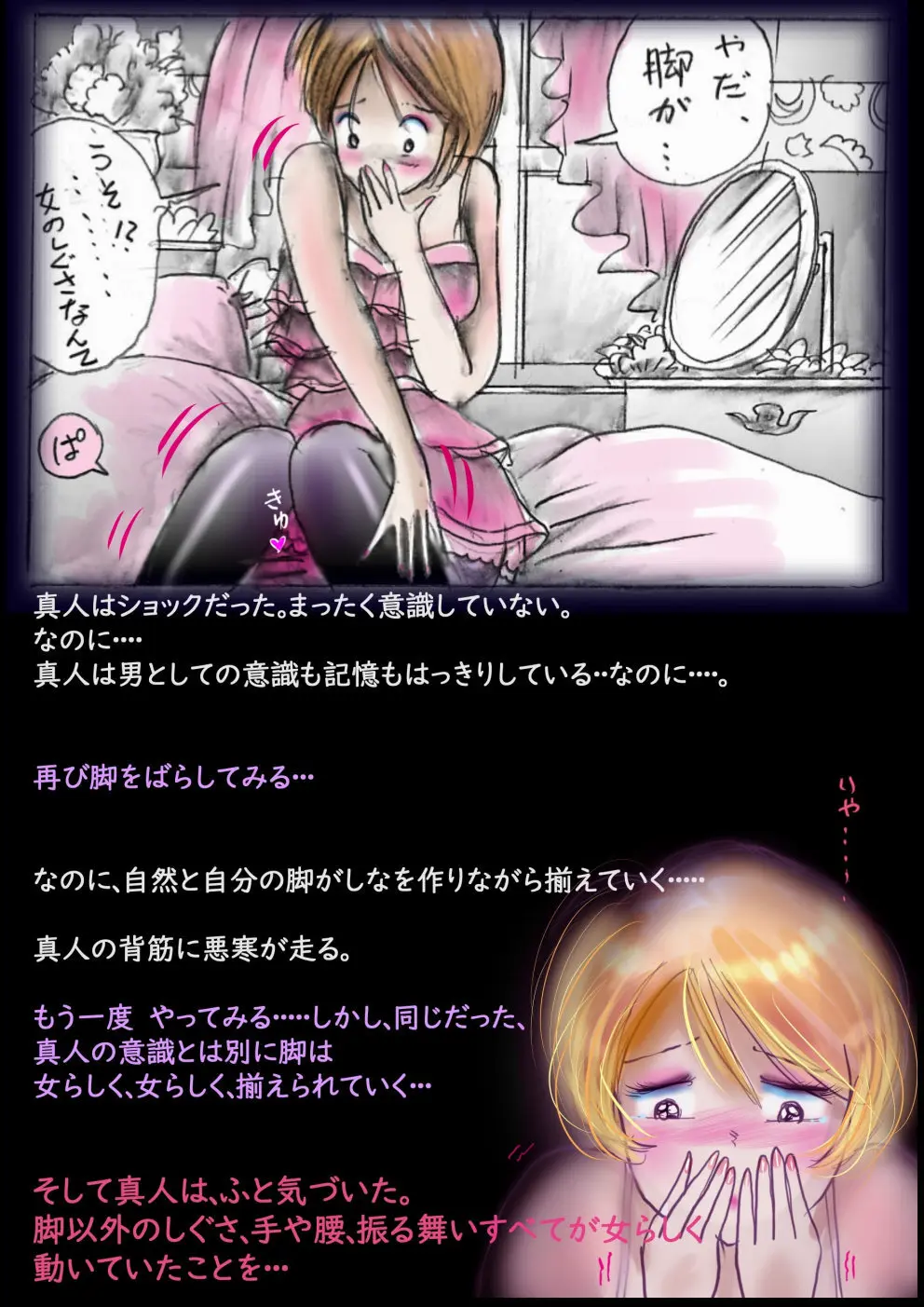 特警第4小隊 真人隊長の女体陥落 - page32