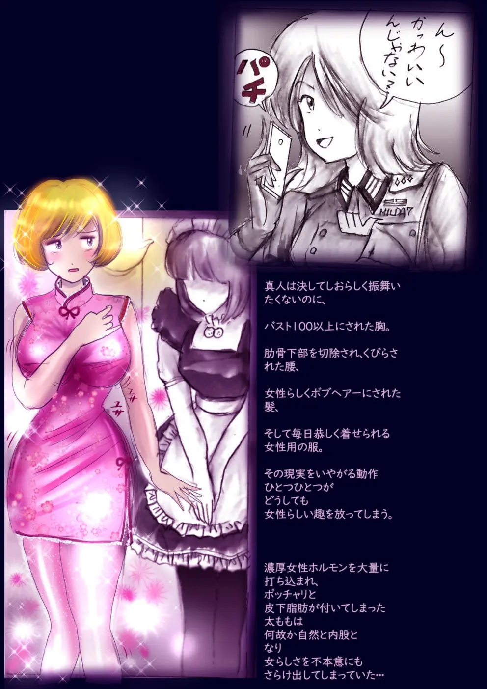 特警第4小隊 真人隊長の女体陥落 - page35
