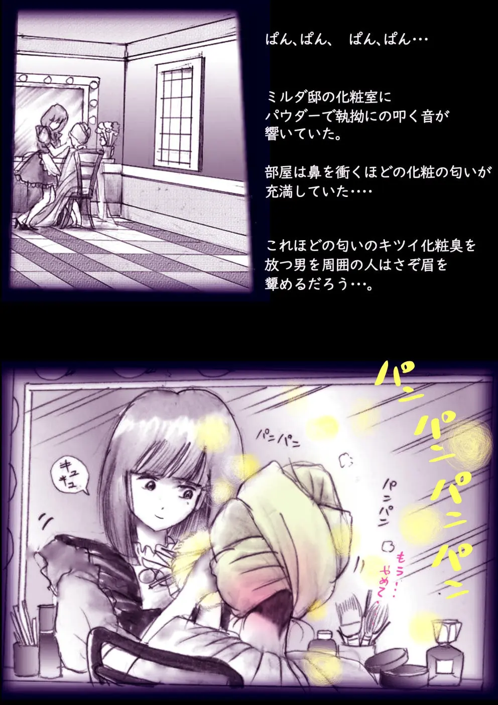 特警第4小隊 真人隊長の女体陥落 - page43