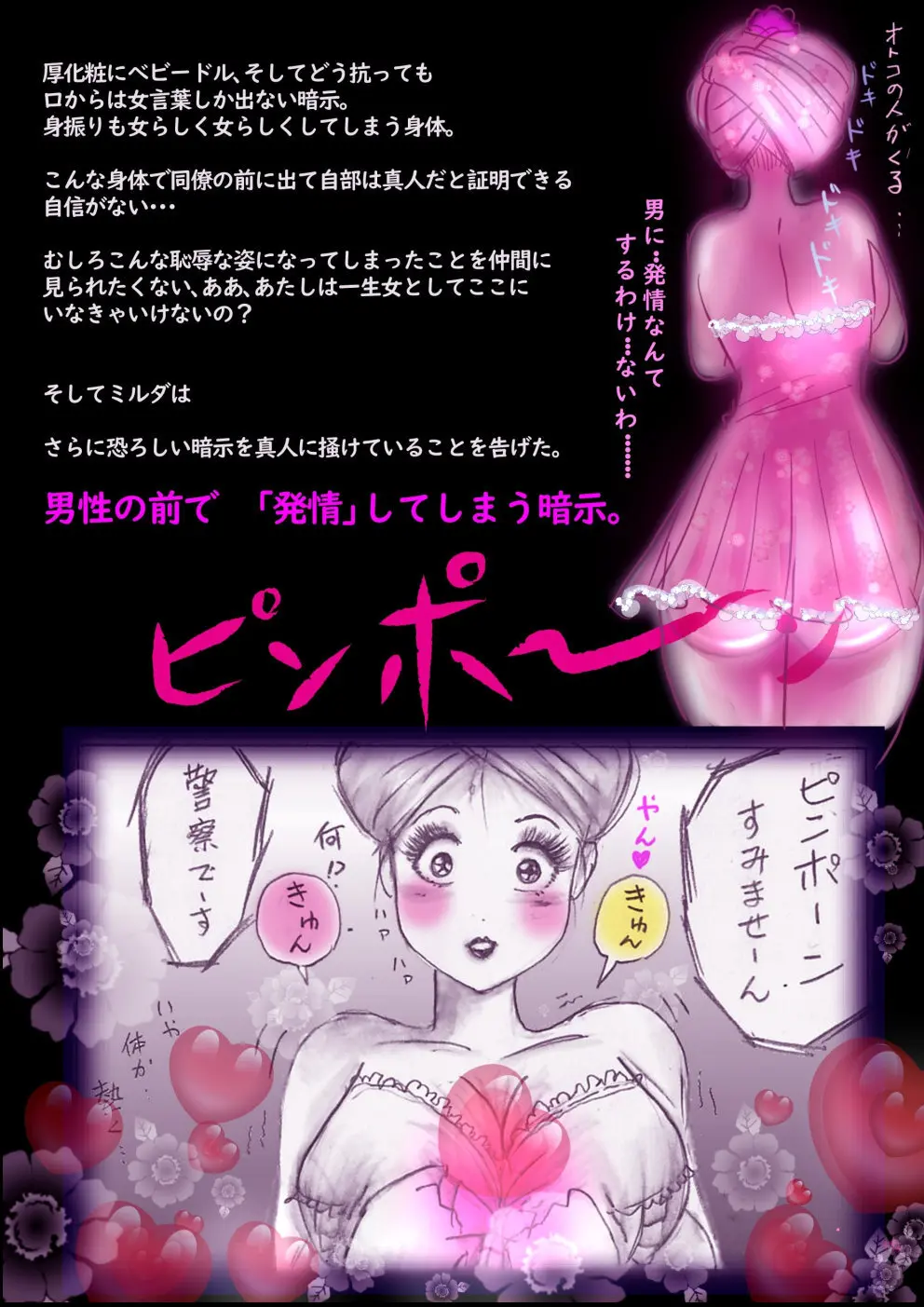特警第4小隊 真人隊長の女体陥落 - page49