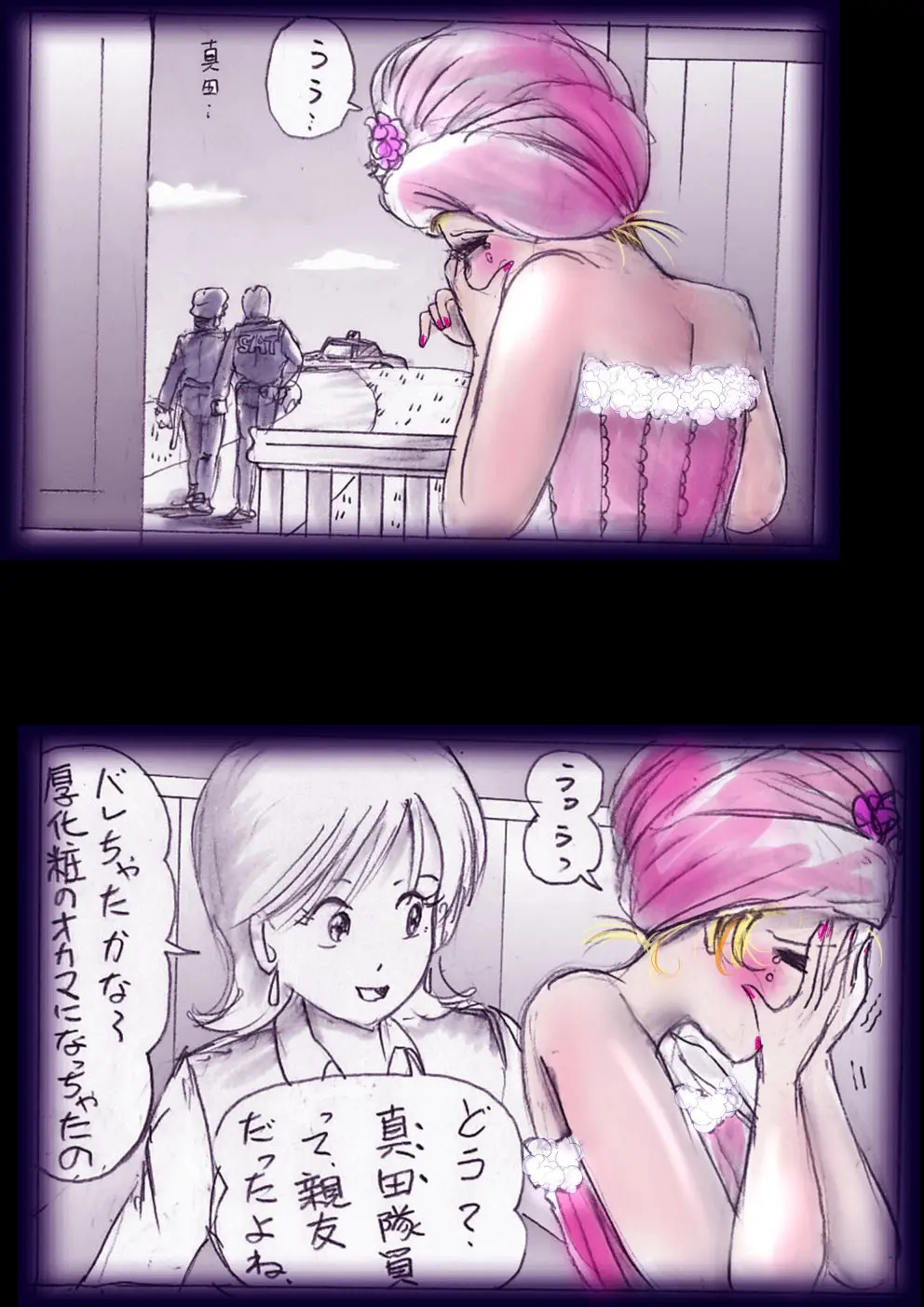 特警第4小隊 真人隊長の女体陥落 - page59