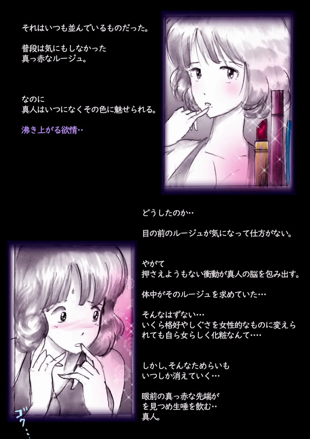 特警第4小隊 真人隊長の女体陥落 - page62