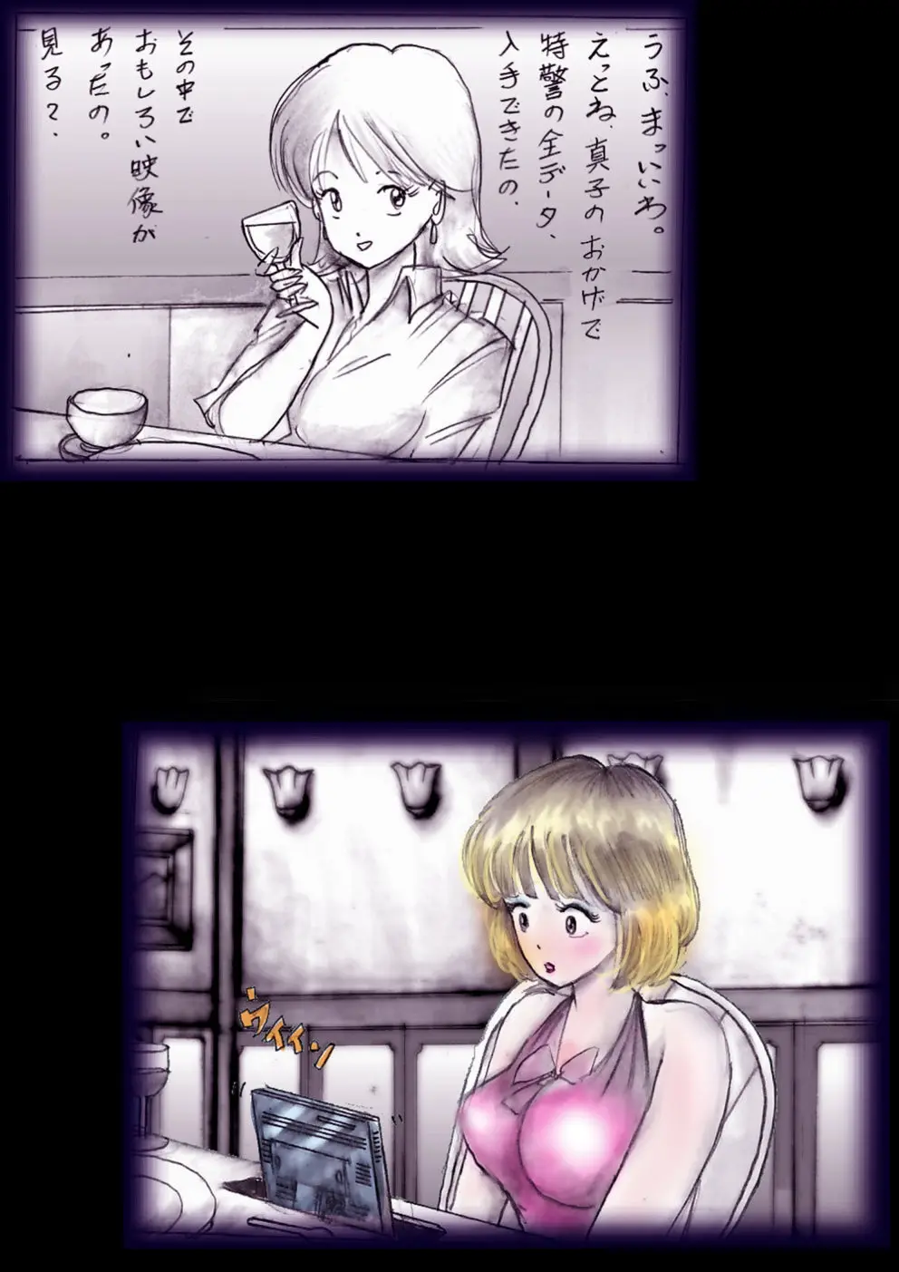 特警第4小隊 真人隊長の女体陥落 - page64