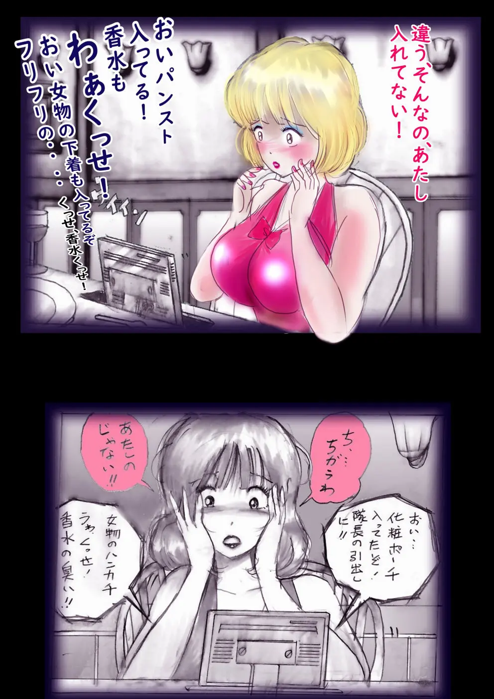 特警第4小隊 真人隊長の女体陥落 - page66