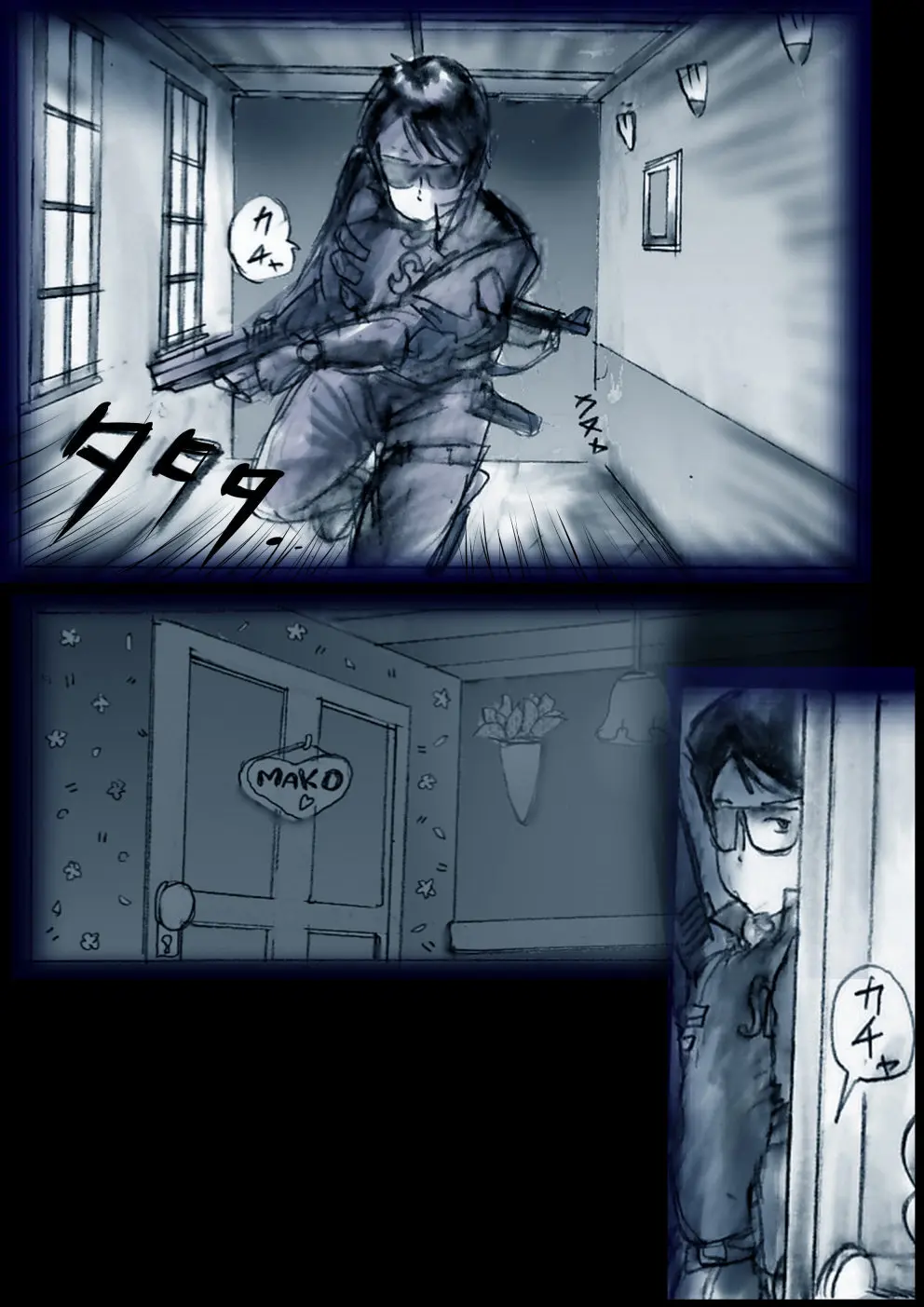 特警第4小隊 真人隊長の女体陥落 - page97