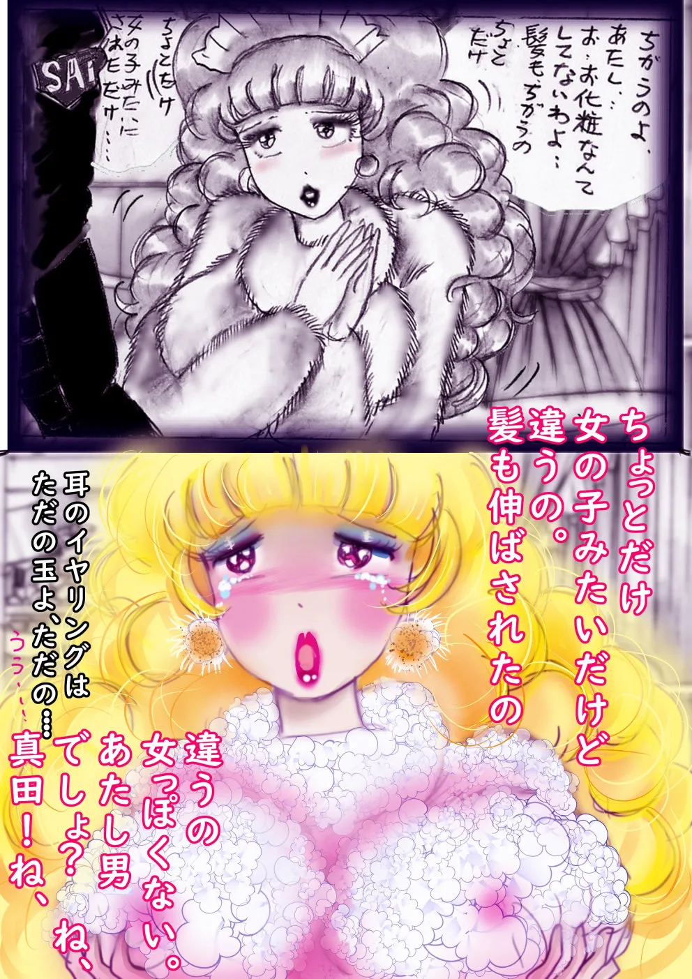 特警第4小隊 真人隊長の女体陥落 - page99