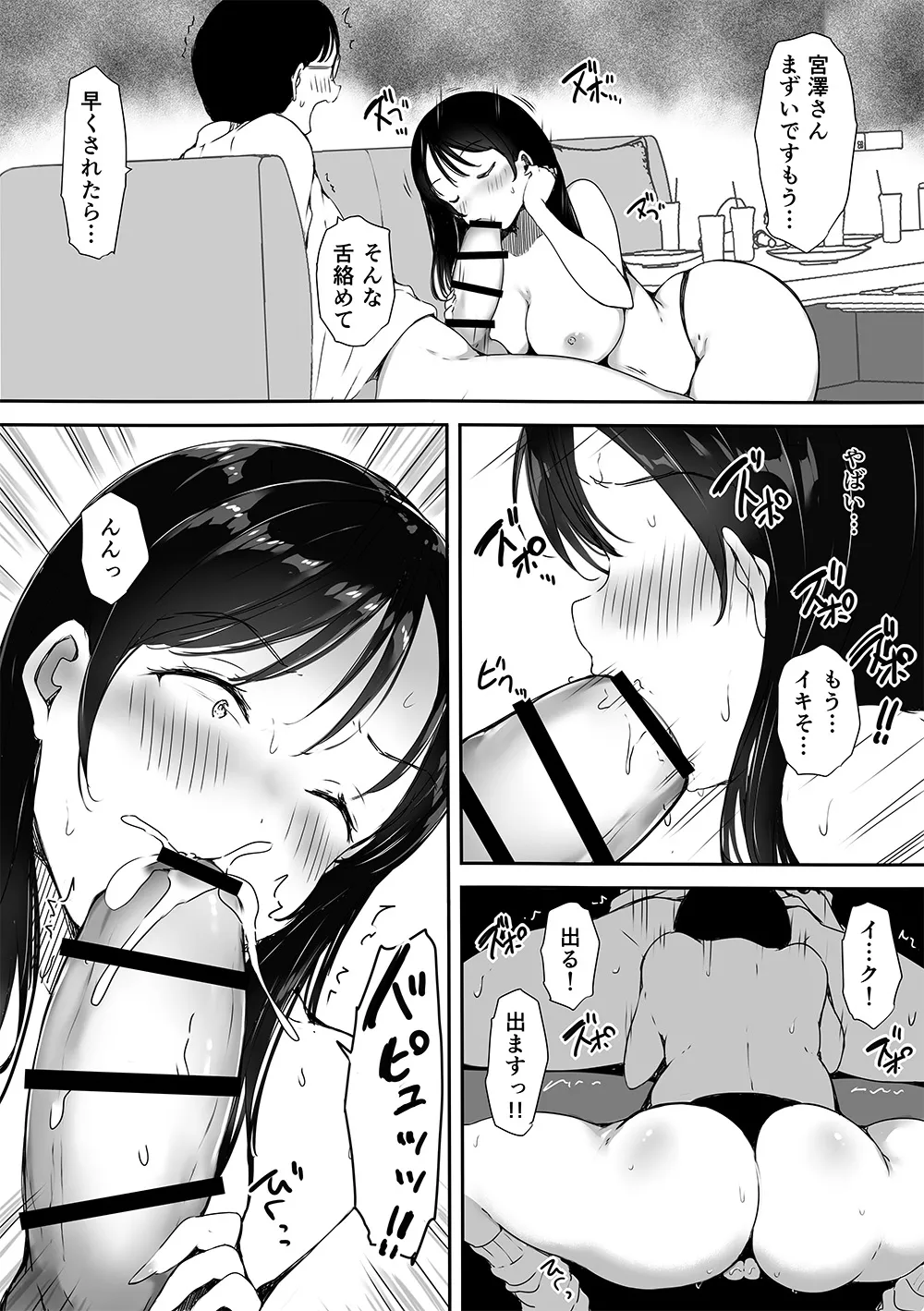 ぼっちの俺が巨乳ギャル3人に誘惑されてる件〜ムラムラ限界の3人からそれぞれ呼び出し編〜 - page12