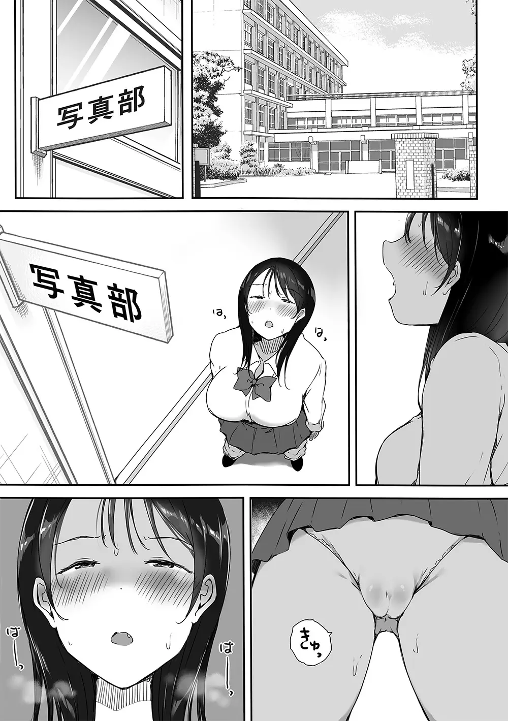 ぼっちの俺が巨乳ギャル3人に誘惑されてる件〜ムラムラ限界の3人からそれぞれ呼び出し編〜 - page5