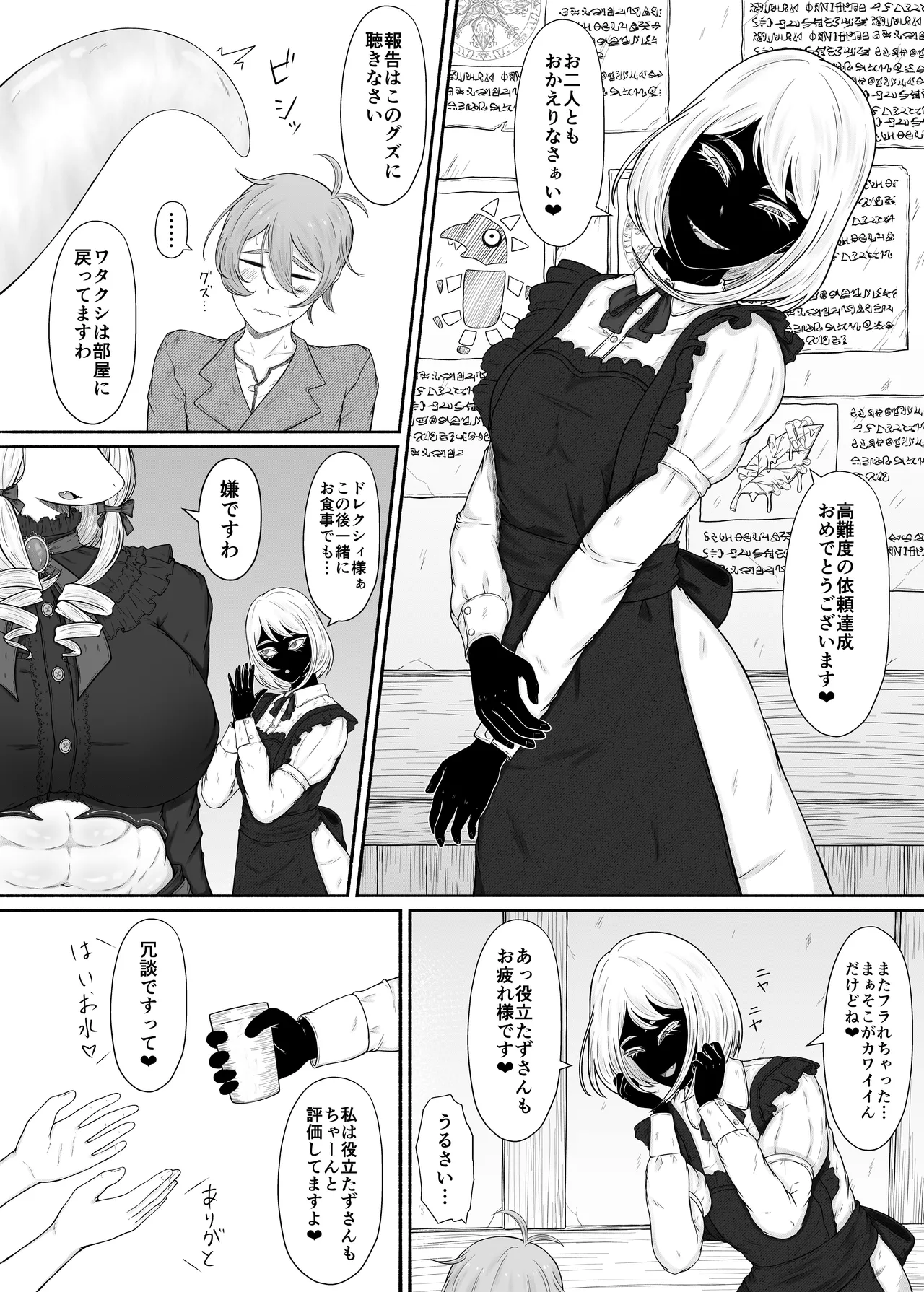竜人族のツンデレお嬢様と酔った勢いでドスケベ交尾する話 - page11