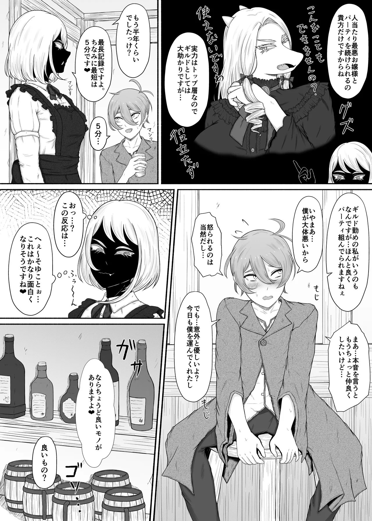 竜人族のツンデレお嬢様と酔った勢いでドスケベ交尾する話 - page12