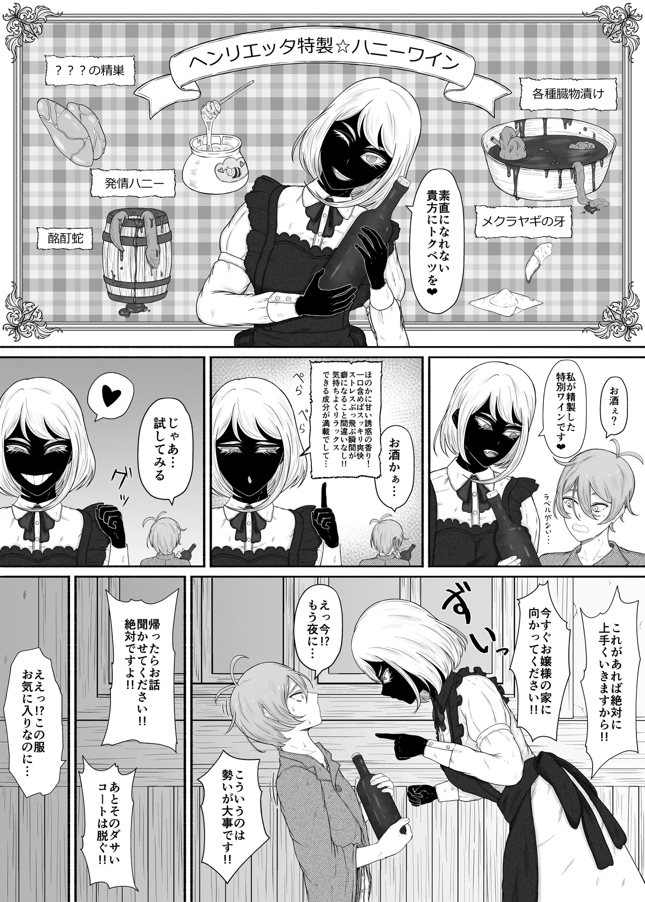 竜人族のツンデレお嬢様と酔った勢いでドスケベ交尾する話 - page13