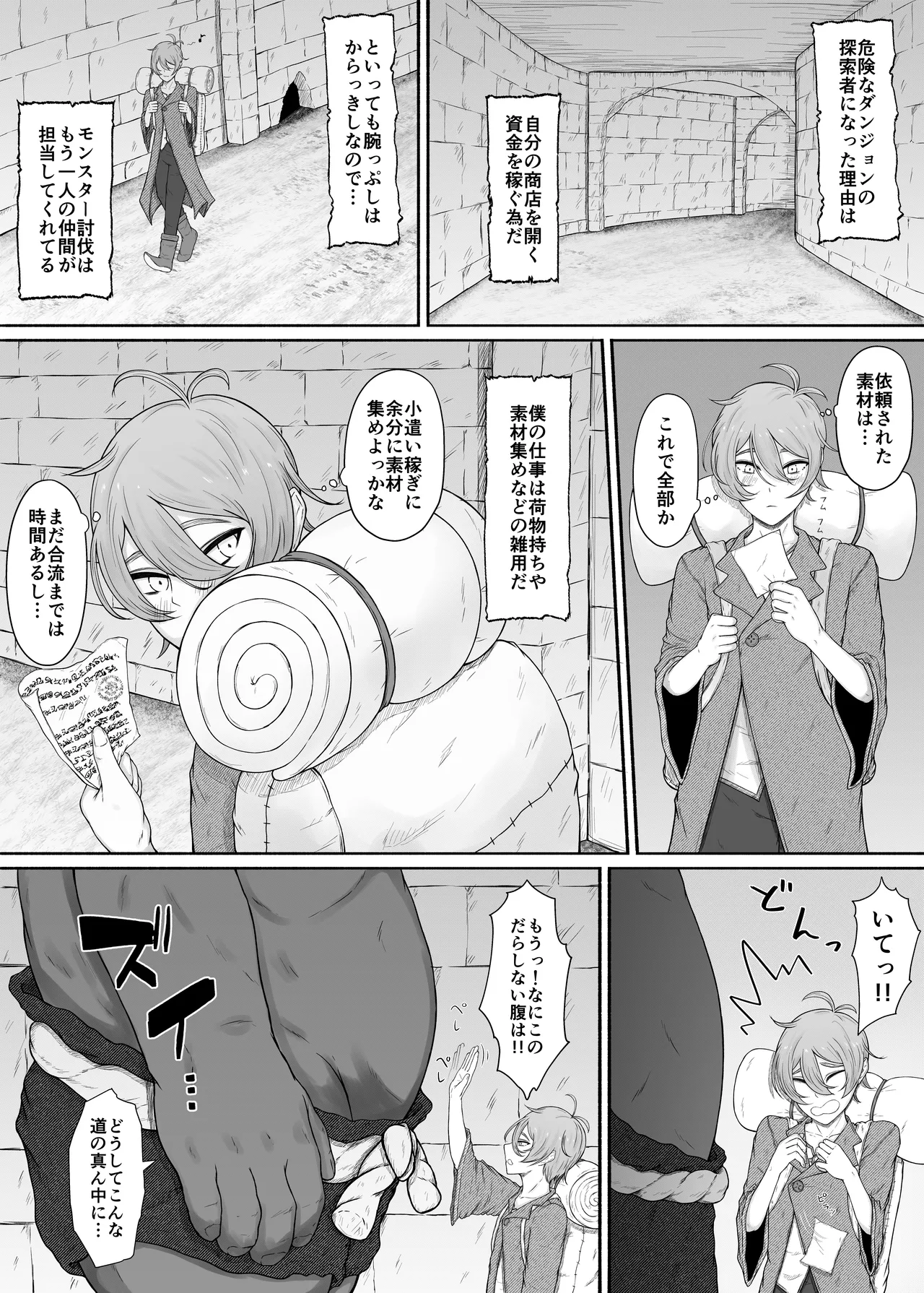 竜人族のツンデレお嬢様と酔った勢いでドスケベ交尾する話 - page4