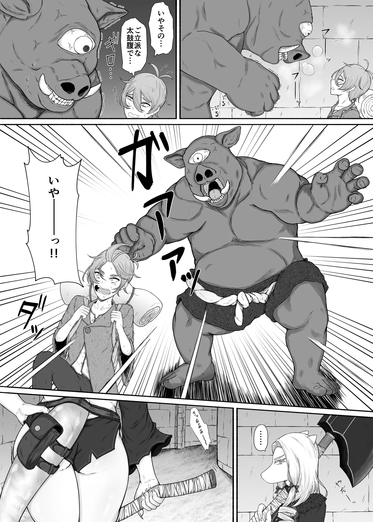 竜人族のツンデレお嬢様と酔った勢いでドスケベ交尾する話 - page5