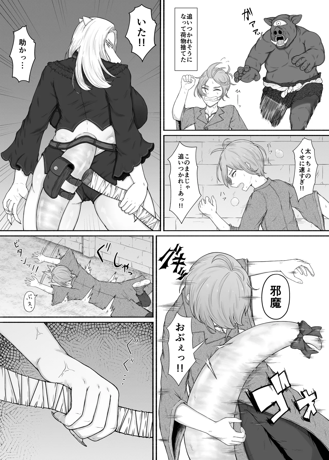 竜人族のツンデレお嬢様と酔った勢いでドスケベ交尾する話 - page6