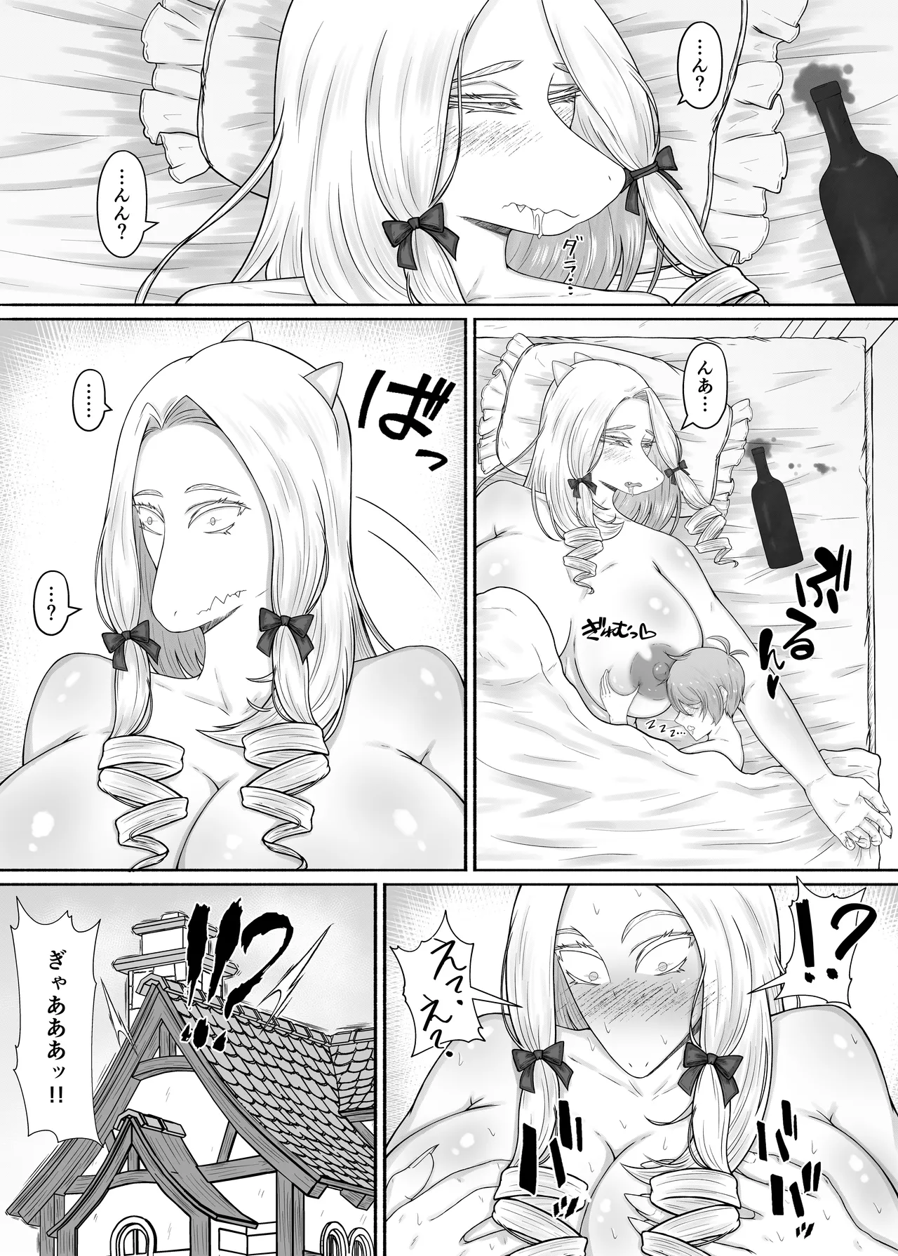竜人族のツンデレお嬢様と酔った勢いでドスケベ交尾する話 - page62