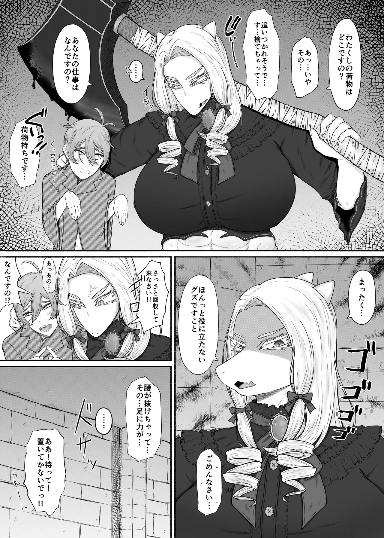 竜人族のツンデレお嬢様と酔った勢いでドスケベ交尾する話 - page9