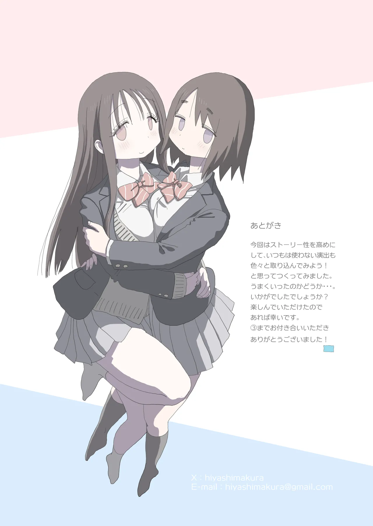 オナトモ。 僕の部屋がクラスの女子のオナ部屋になった話。3 - page71
