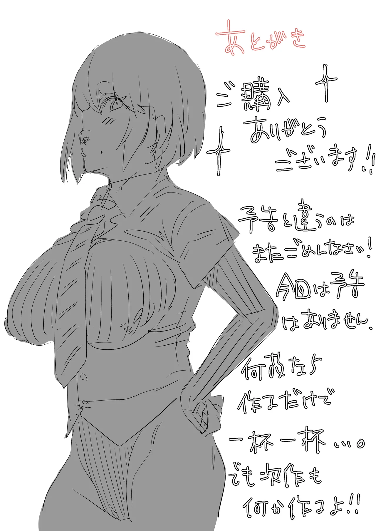 イケメン粗チンに貢ぐために引っかけた巨根童貞オッサンにNTRた雑魚マンギャルの話 〜寝ても覚めてもオッサン！オッサンの部屋から逃げられない2週間〜 - page61