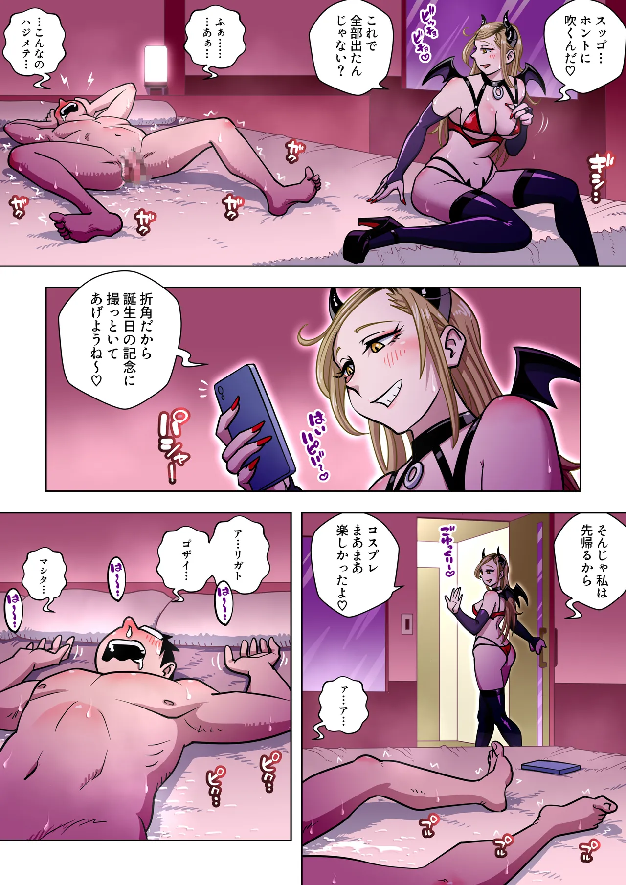 推しギャルストーキング 〜コスプレ編〜 - page42