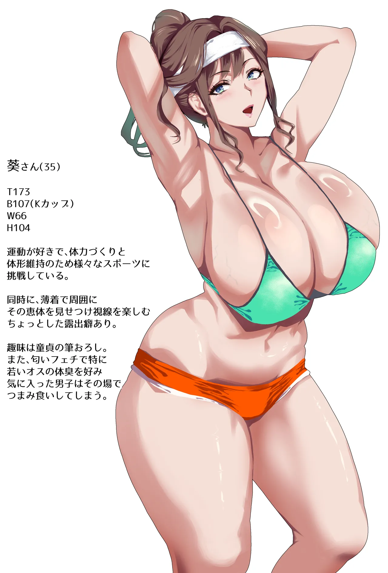 爆乳妻不貞交尾録2 - page17