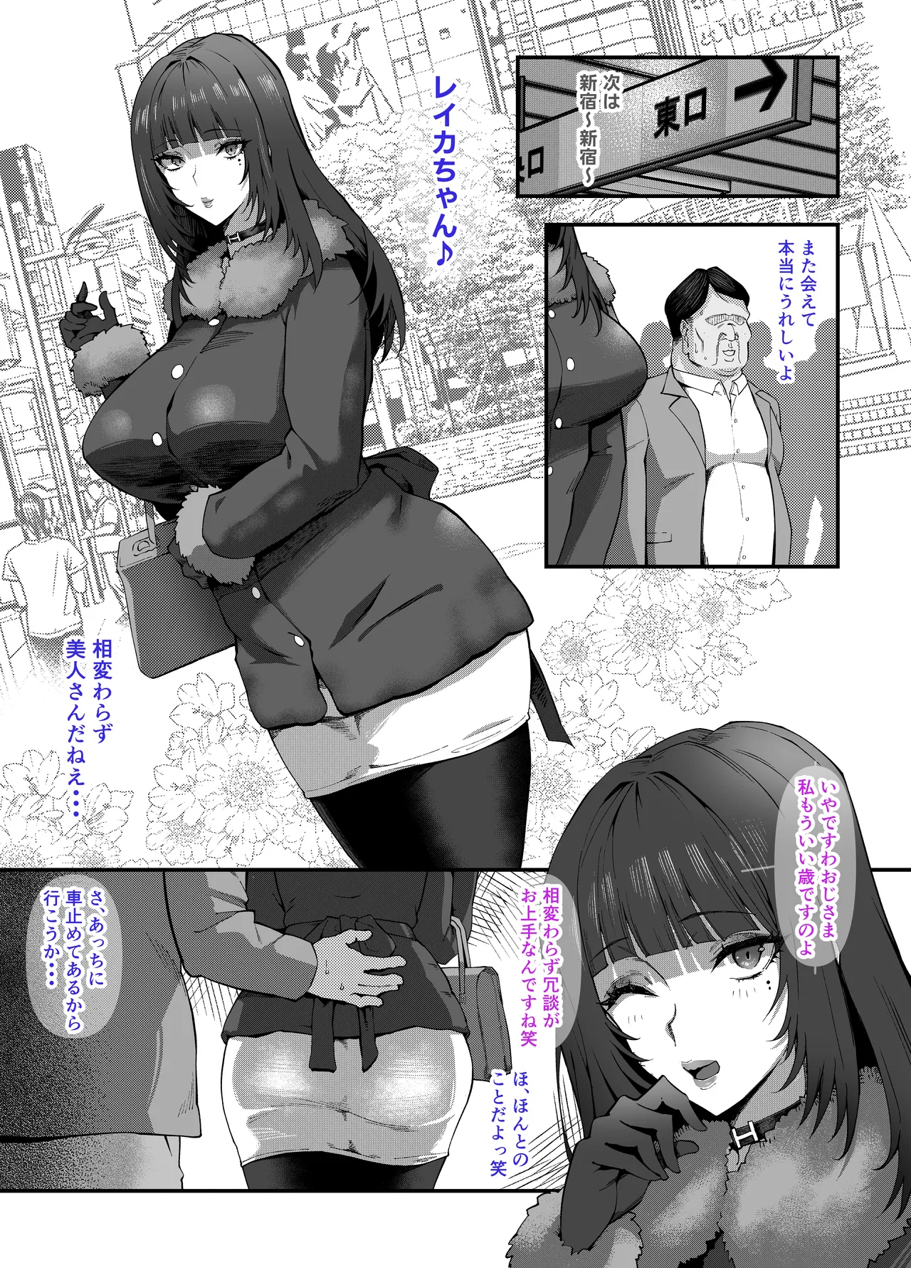 爆乳妻不貞交尾録2 - page34