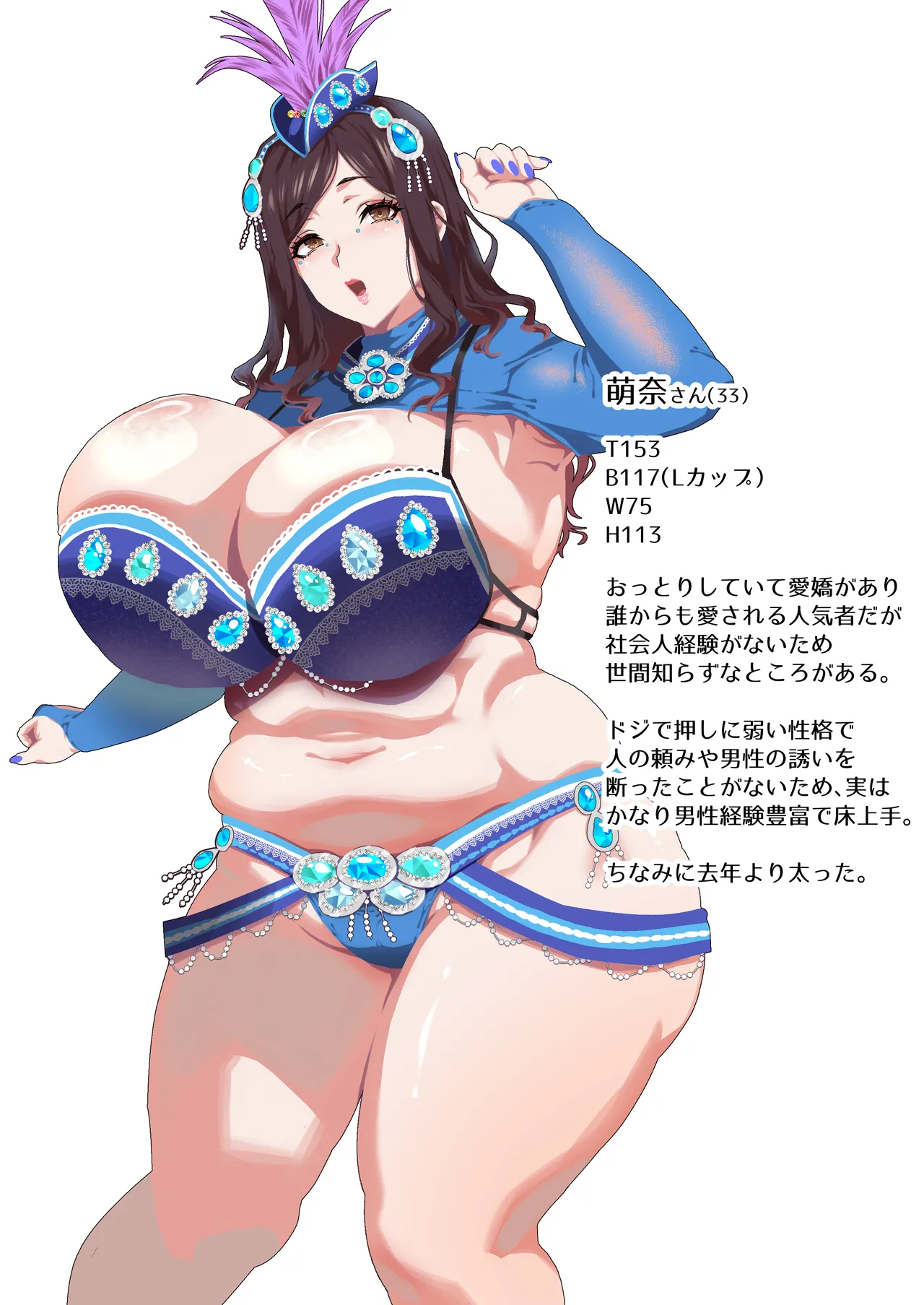 爆乳妻不貞交尾録2 - page44