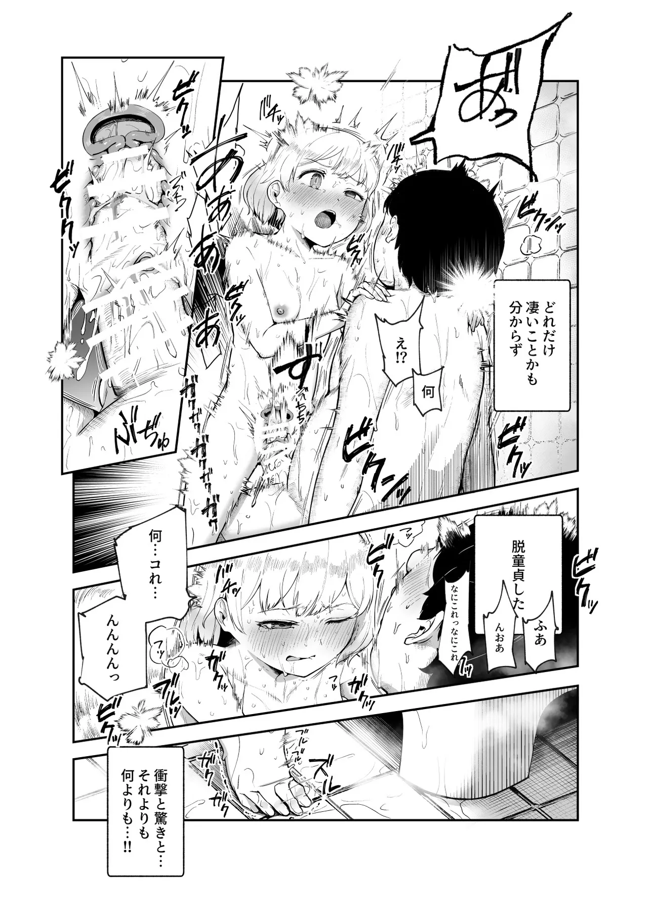 地元で評判の3美人の処女は全部オレが貰った！EX - page10