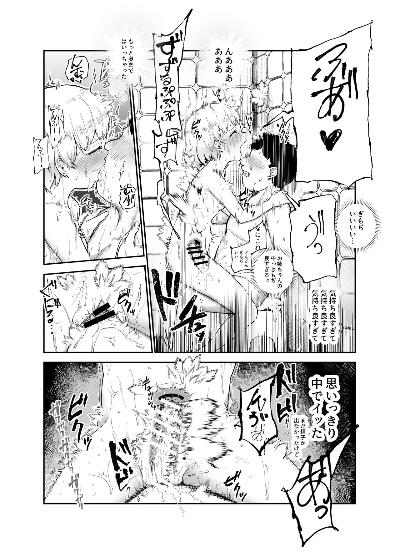 地元で評判の3美人の処女は全部オレが貰った！EX - page11