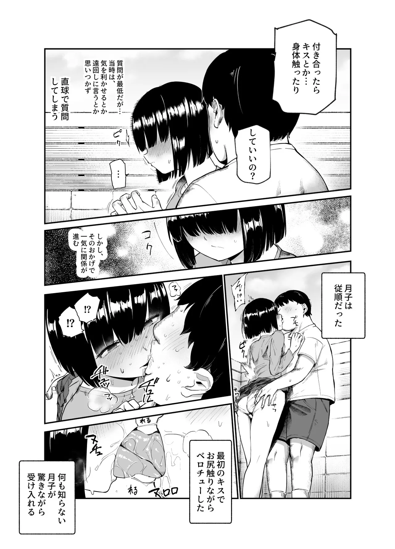 地元で評判の3美人の処女は全部オレが貰った！EX - page14