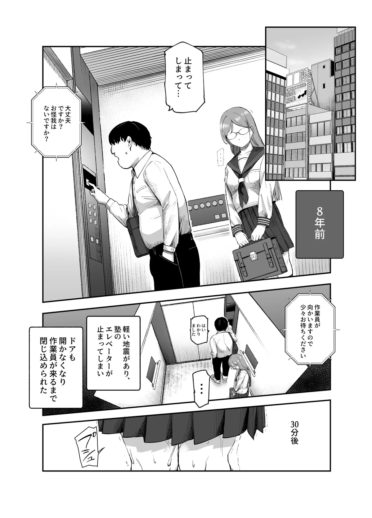 地元で評判の3美人の処女は全部オレが貰った！EX - page21