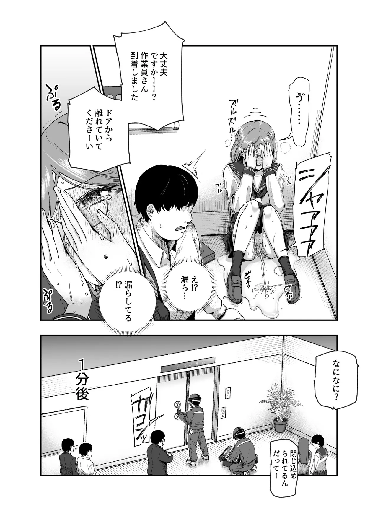 地元で評判の3美人の処女は全部オレが貰った！EX - page22