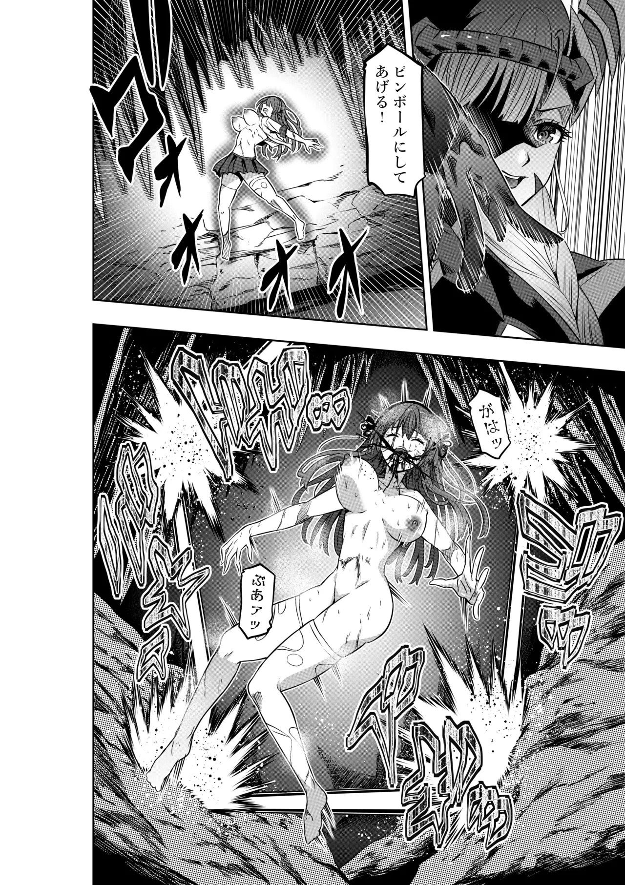 戦隊ピンクは女幹部に○問されり - page14