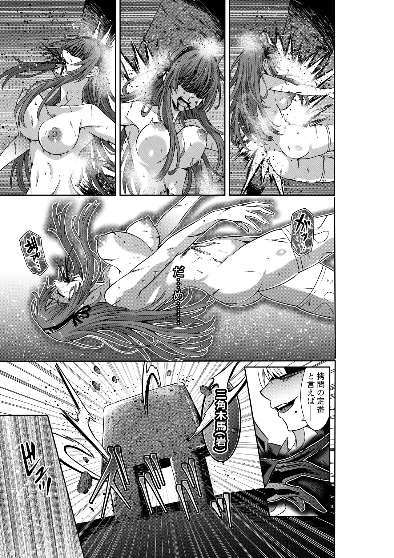 戦隊ピンクは女幹部に○問されり - page15