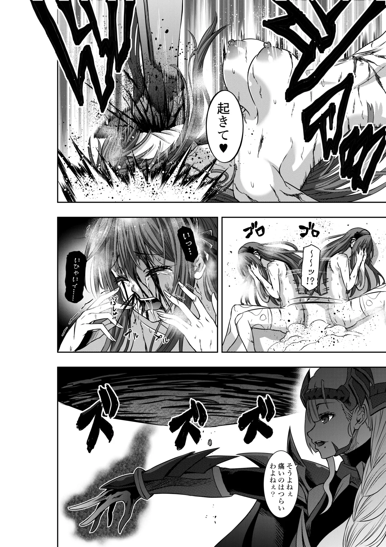 戦隊ピンクは女幹部に○問されり - page18