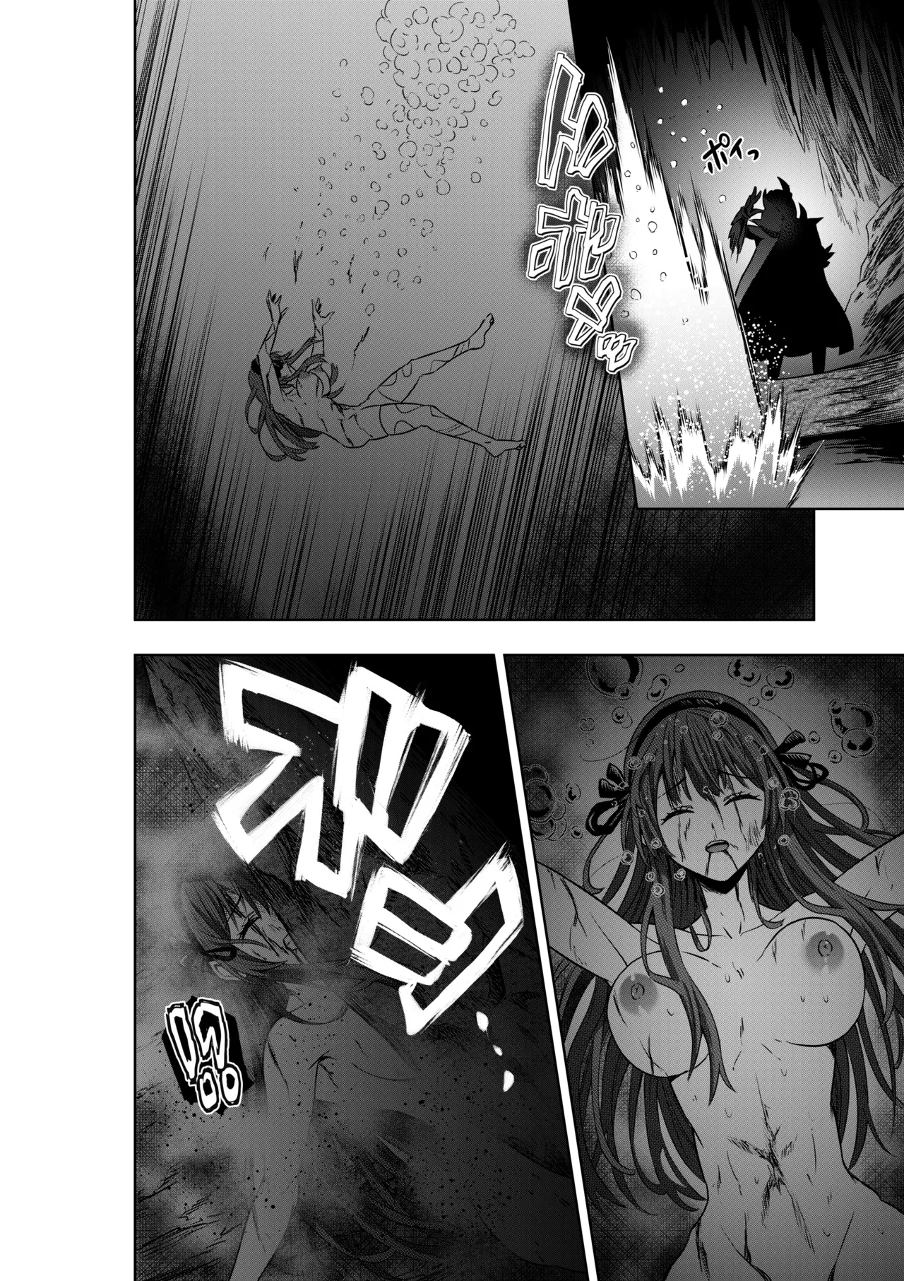 戦隊ピンクは女幹部に○問されり - page22