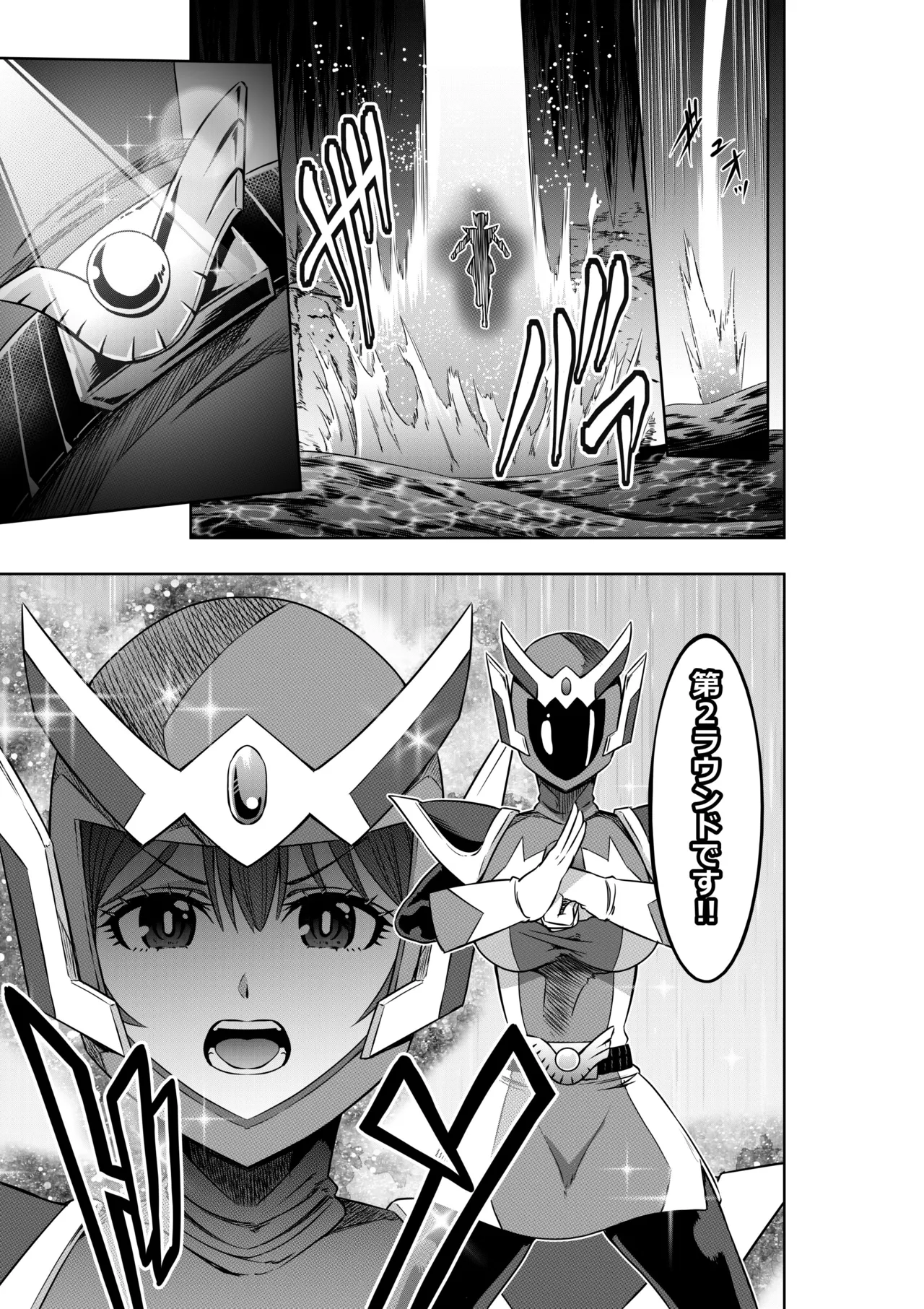 戦隊ピンクは女幹部に○問されり - page25