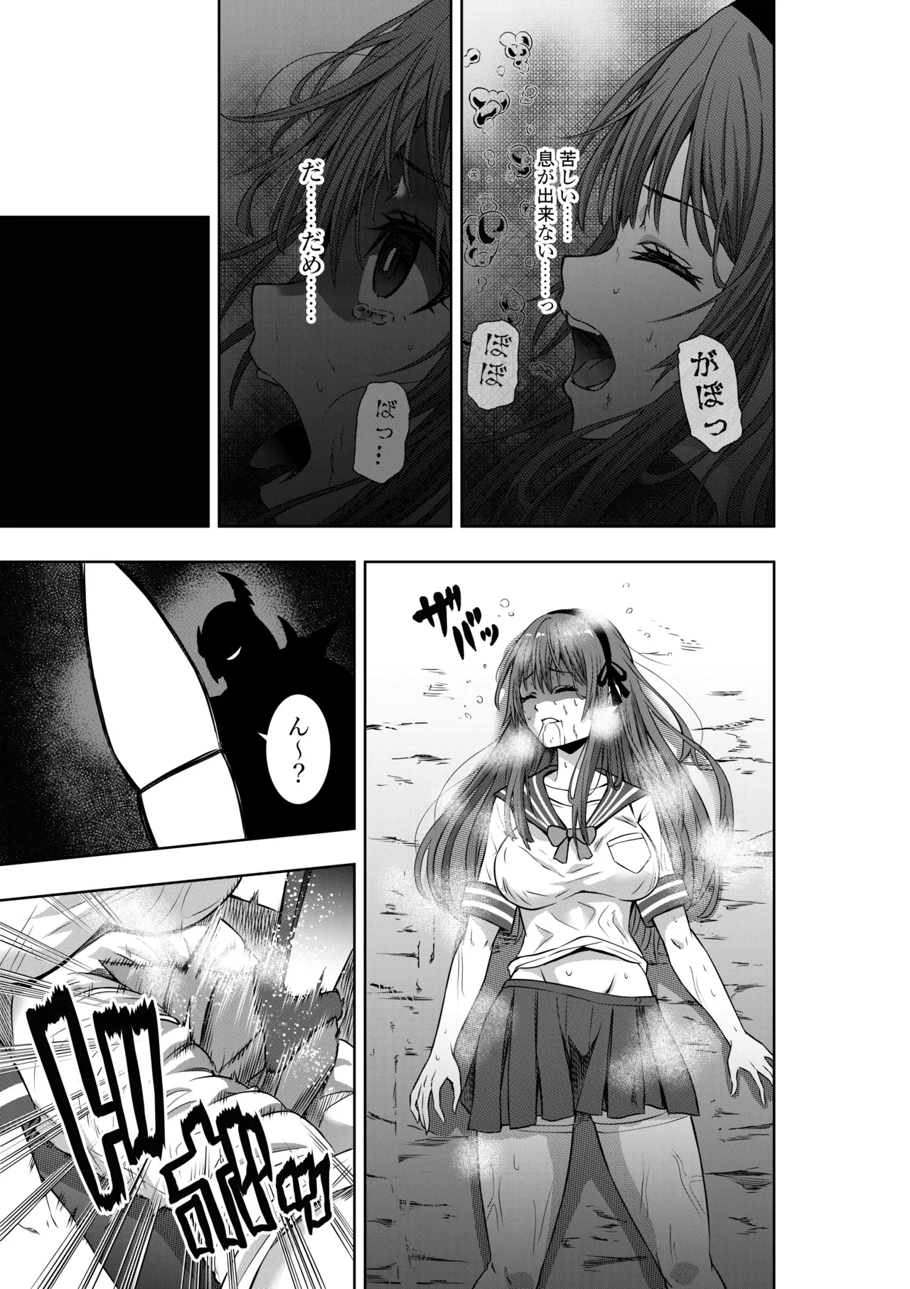 戦隊ピンクは女幹部に○問されり - page5