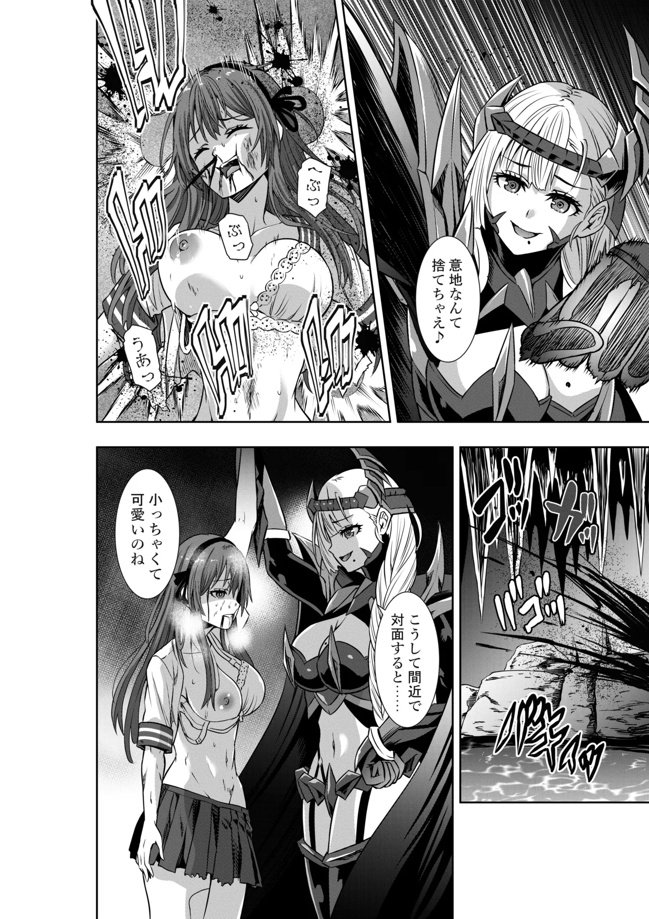 戦隊ピンクは女幹部に○問されり - page8